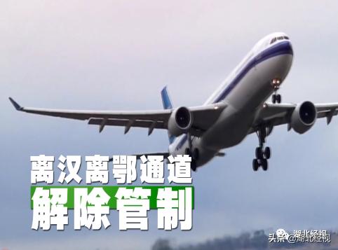 投入5000万！帮湖北“带货”，助武汉“归队”！武汉重启日，湖北经视携手10省市电视台，全天全媒接力大联播