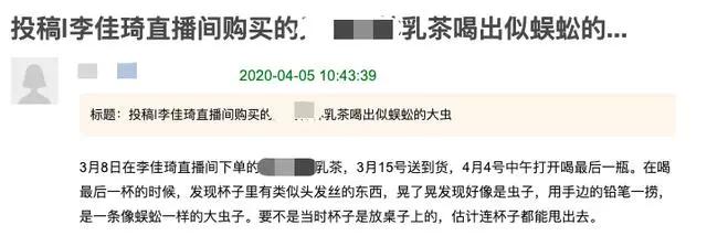 【关注】直播带货频频“翻车”，食品安全成“硬伤”？谁来为消费者负责