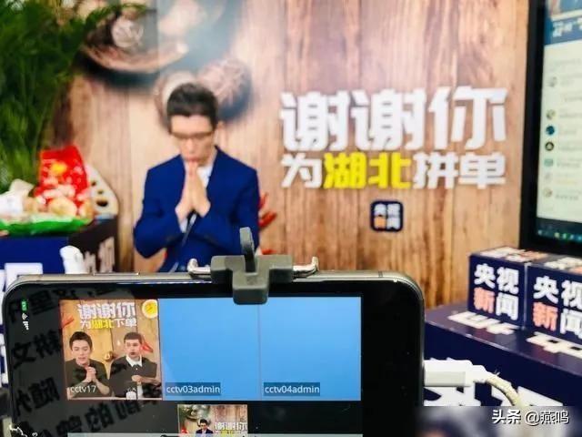 直播“带货”助力复工复产