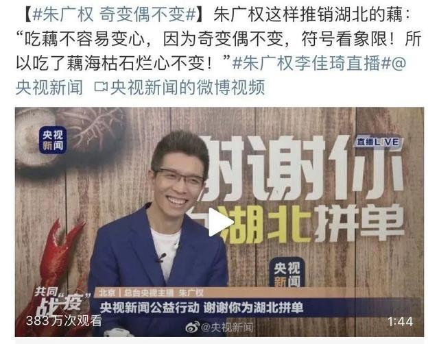 央视带头，朱广权李佳琦教你直播带货，直播带货彻底火了！