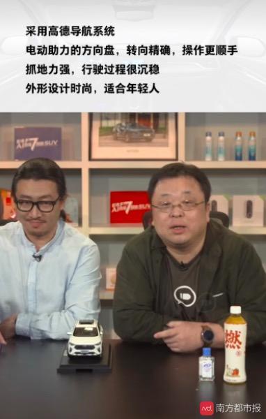 罗永浩直播卖车“带货”15亿元？半价哈弗F7瞬间售罄
