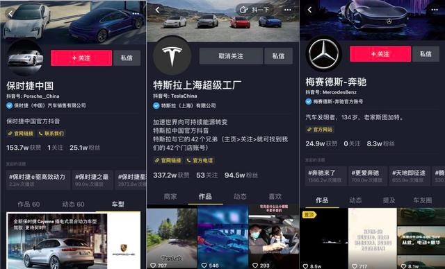 车企进场抢占直播平台带货红利，抖音直播何以成为“车企标配”？