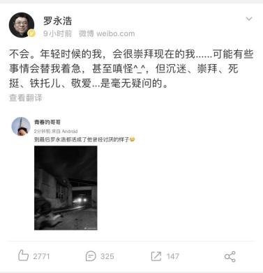 老罗直播带货，职场人除了看热闹，这里还有几点应当注意