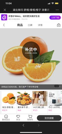 麻辣小龙虾、秭归脐橙、桃胶一扫而空！广州本土电商为湖北地区带货
