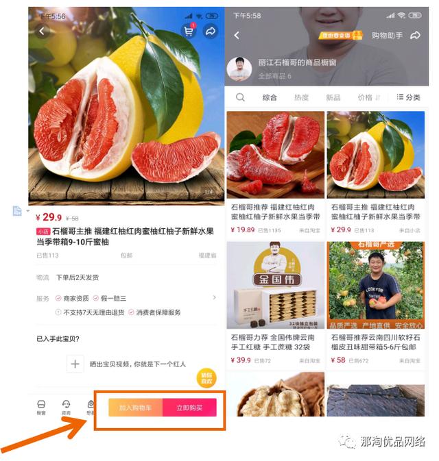 抖音短视频是如何带货的？