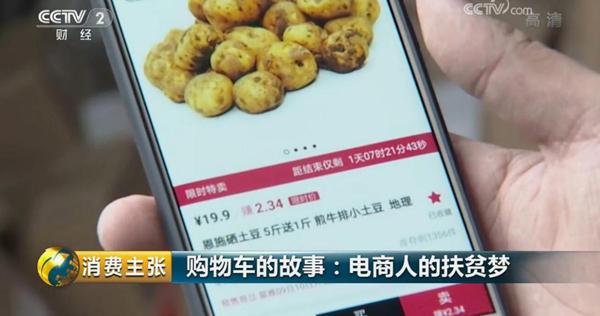 扶贫“杭州模式”：发挥电商优势带货，“组团式”人才帮扶