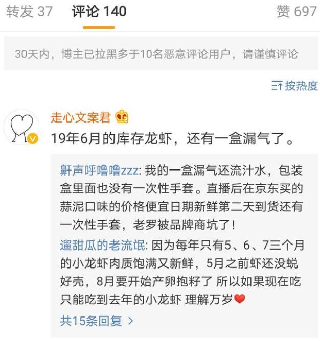 东方快评丨名人“带货”直播何以“翻车”