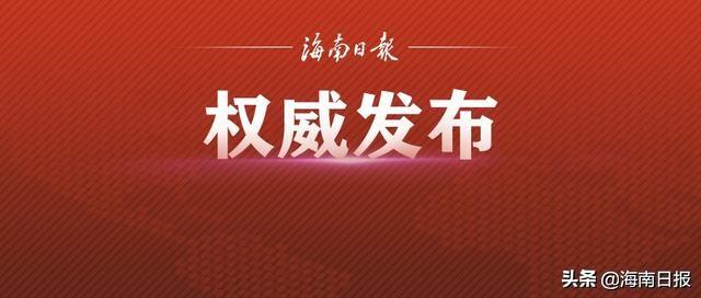 带货女王助阵！4月13日起，海南面向全球开通这条投资服务热线！