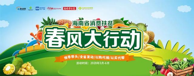 省委书记、省政协主席为贫困户“带货”啦！