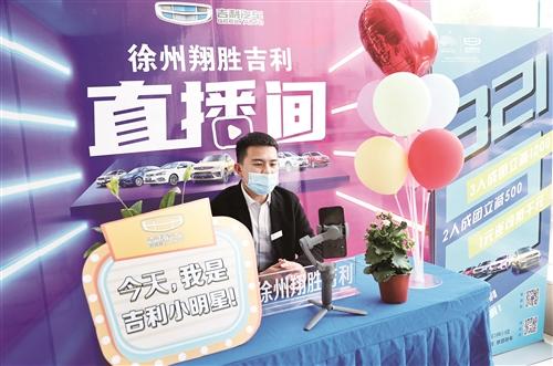 直播带货 疫情催生的经济“新浪潮”