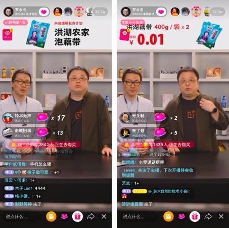 罗永浩带货“翻车”，主播带货不能丢掉代言责任|荔枝时评