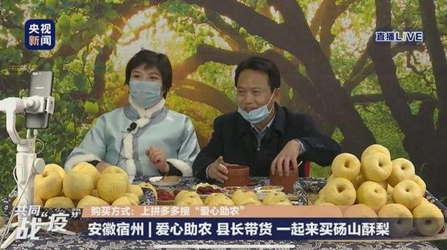 人民日报评地方干部直播带货：主动作为 化危为机