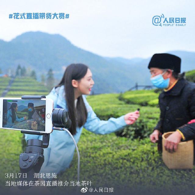你下单了吗？疫情下花式直播带货大赏