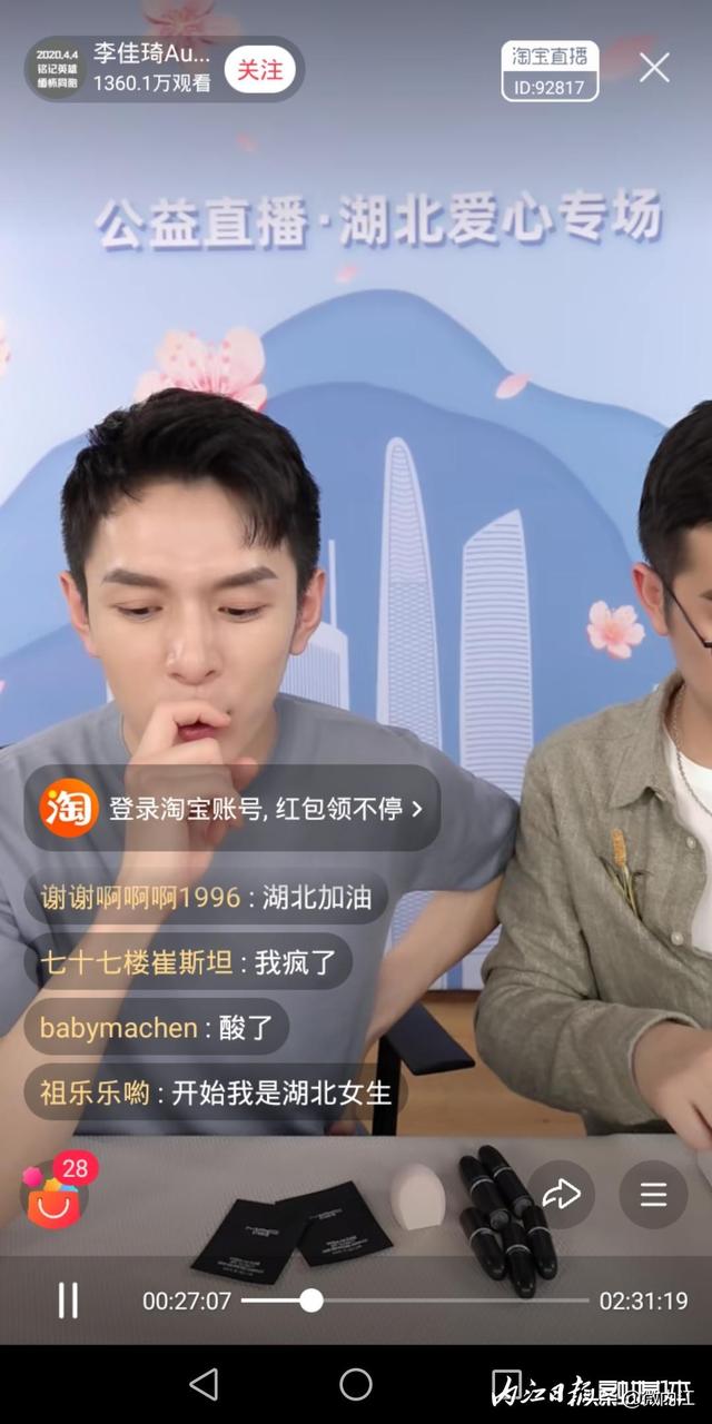 “直播带货”乱象频出 消费者“云逛店”注意打假