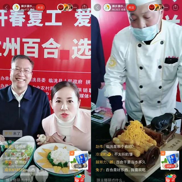 一把手“出圈”当主播，带货效应堪比“小朱配琦”