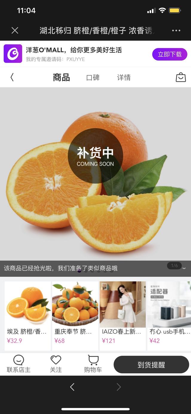 小龙虾来啦！广州电商平台开辟专区为湖北带货