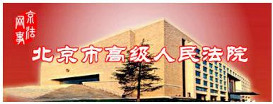 京小槌普法 | 直播带货怎样才能不“翻车”？