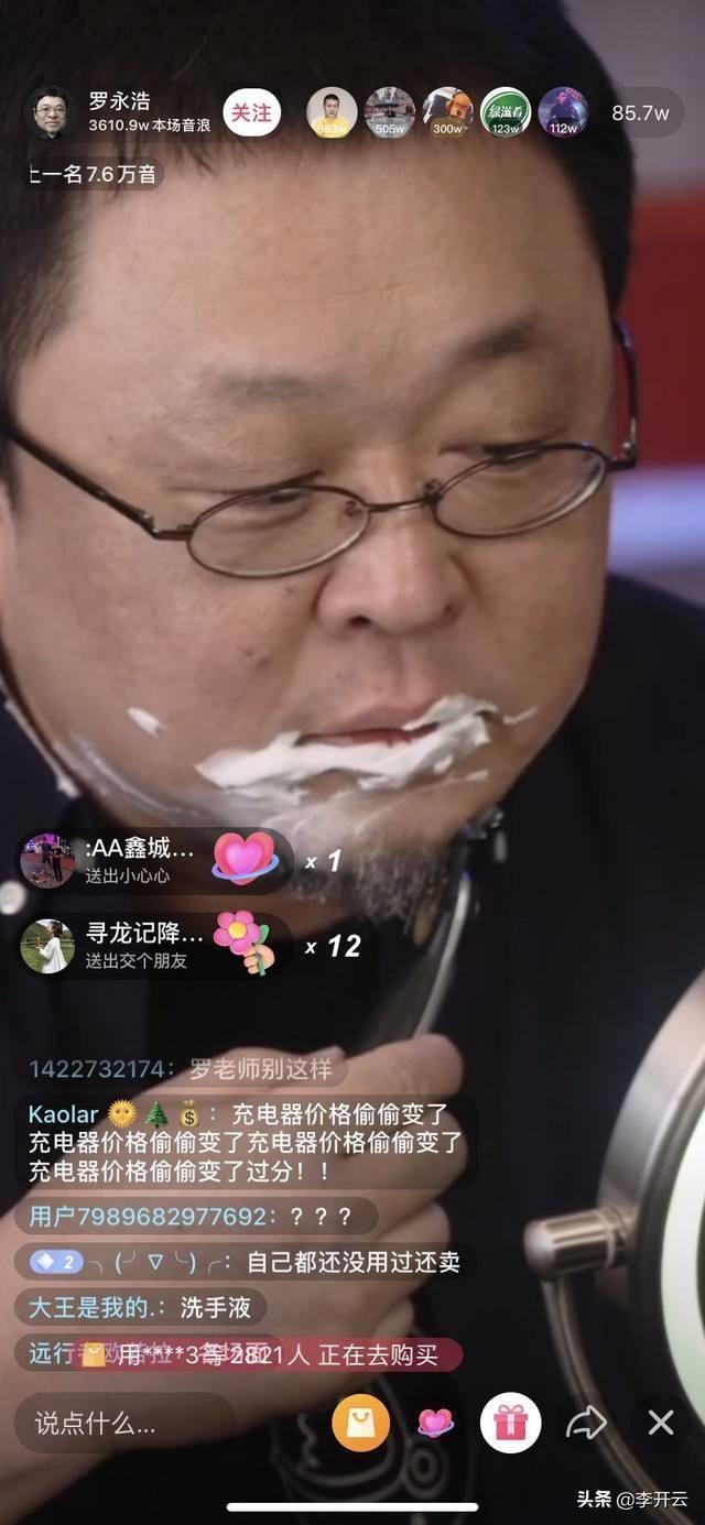 带货直播缘何成救命稻草？为了活下去，老板都在装孙子
