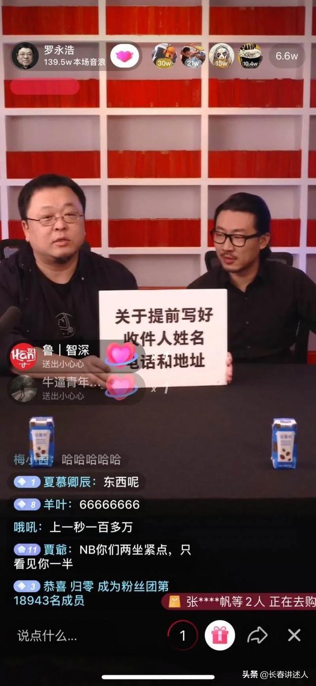 百度加入带货直播，带货直播市场能否四平八稳