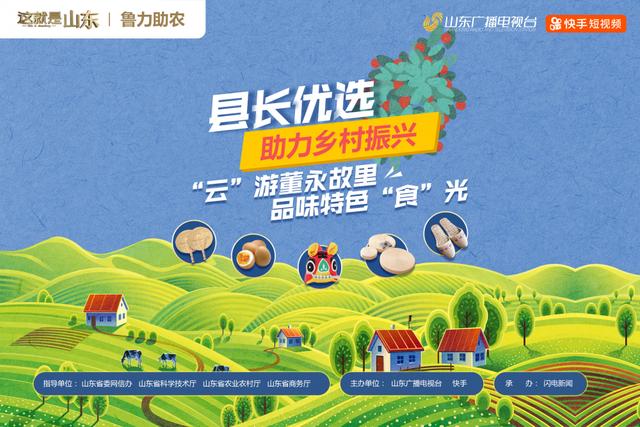 11日下午博兴副县长直播带货，布老虎咸鸭蛋蒲团给你最实惠价格