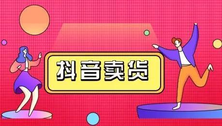 抖音发起百家媒体直播带货，海峡导报义不容辞，一起为湖北拼单