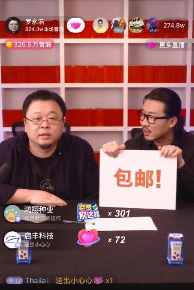 抖音直播带货，童装品牌两周带货50万，缓解疫情危机