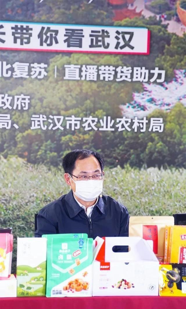 “湖北重启 抖来助力”公益直播为武汉名优特产品带货