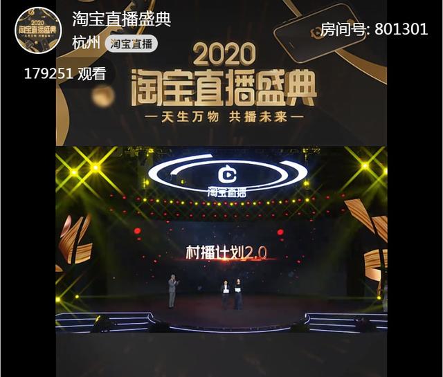 培训20万农民网红带货150亿 淘宝直播助农再升级