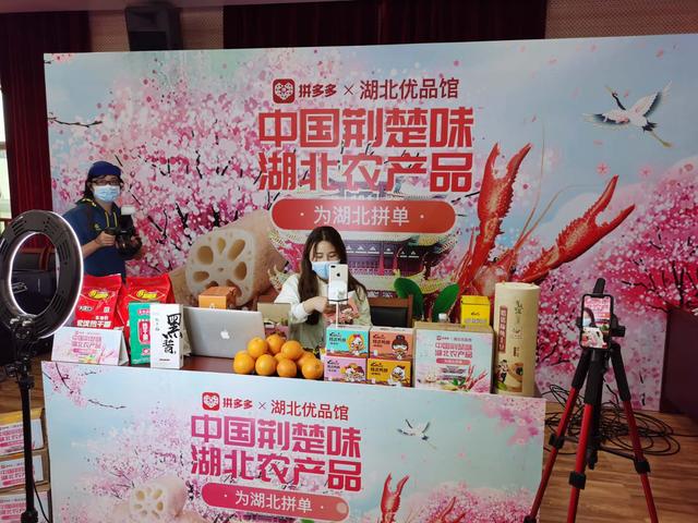 湖北农产品加速“上线”，多个市县长直播出镜“带货”