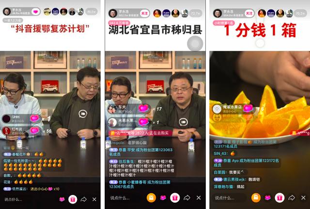 罗永浩为湖北“带货”， 60万斤湖北脐橙包邮“白送”网友