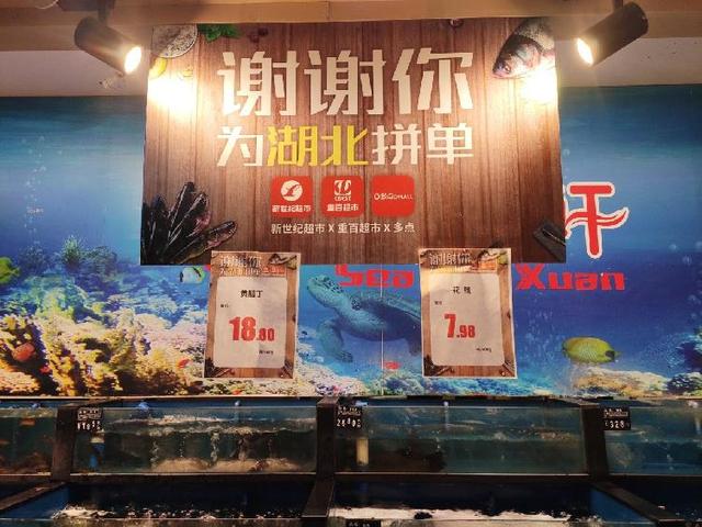 为湖北拼单带货，我市商超巨头向湖北采购5吨淡水鱼