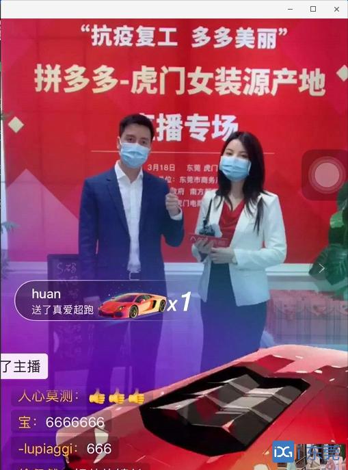 网红带货助力虎门服装电商复工复产