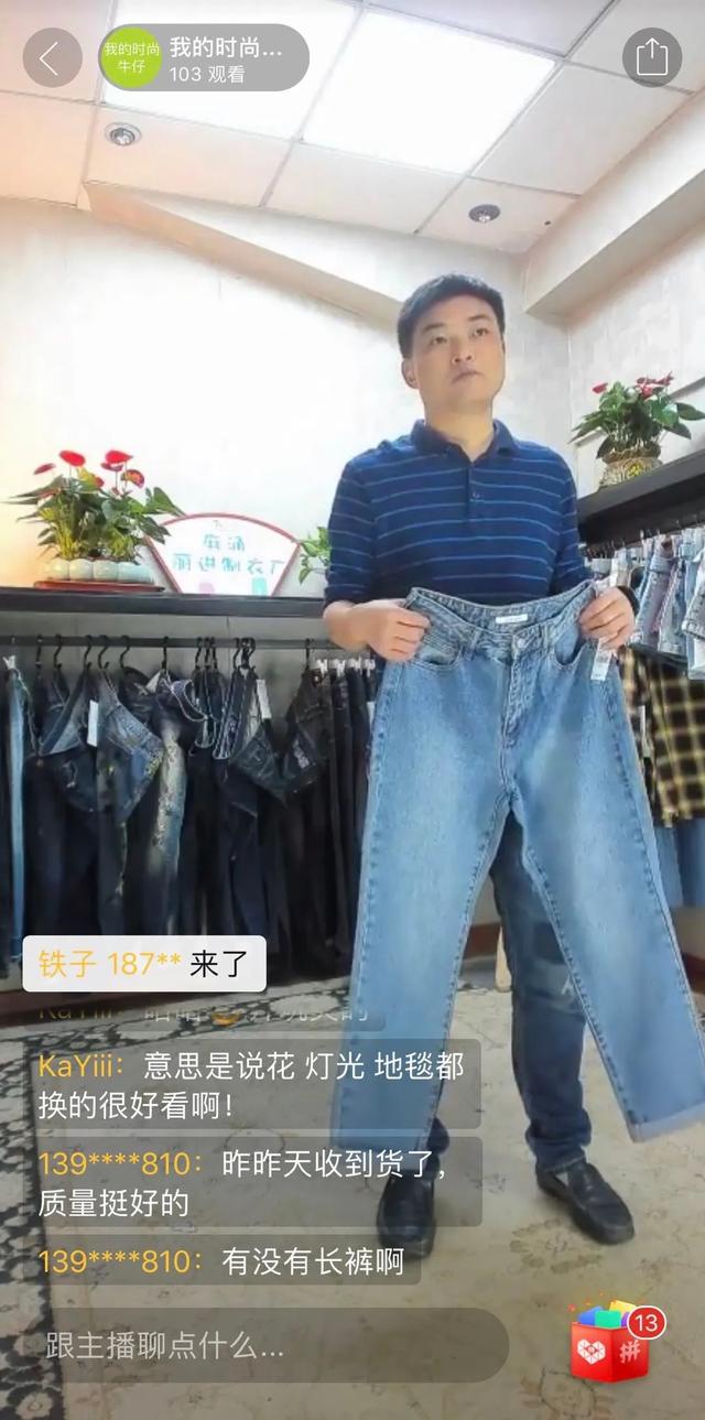 东莞麻涌企业主动求变，“直播带货”线上突围，出口转内销