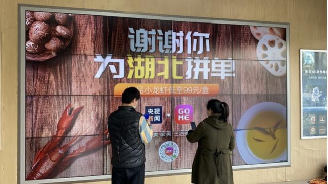 央视带货！全国近400城市86万块屏为湖北拼单，今天你拼了吗？