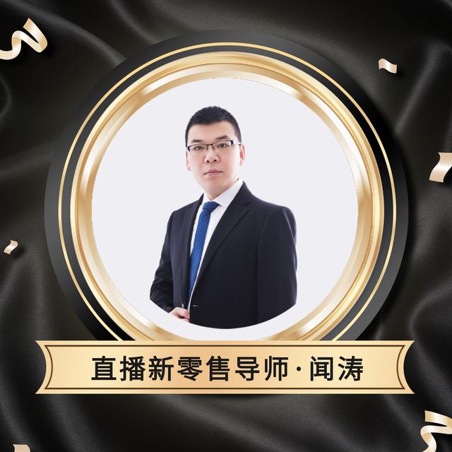 直播带货开始火，说明了什么？