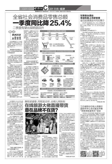 携程梁建章、同程吴志祥、去哪儿网陈刚 在线旅游大佬直播带货 意在品牌不在货？