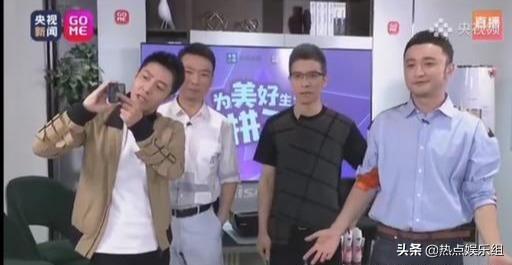 “带货天团”诞生！央视“权来康康”3小时破5亿，主播们危机来了