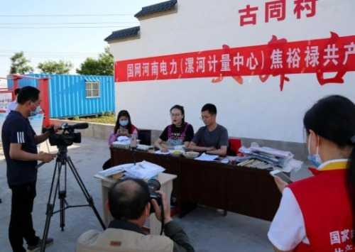漯河俩电力员工“直播带货”助力扶贫村农产品销售
