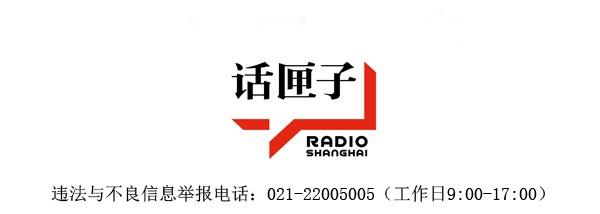 「听」上海最高规格带货天团亮相，为数字新基建、在线新经济集体打CALL