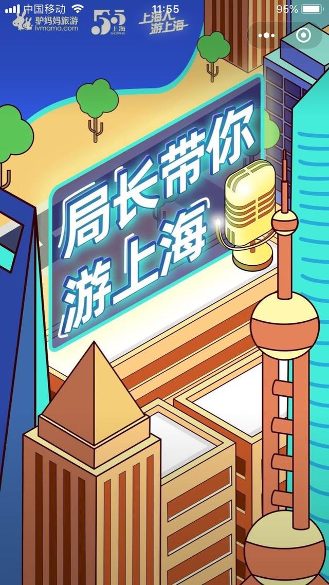 五五购物节｜十余位文旅局长直播带货，部分产品10分钟售罄