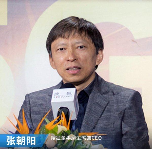直播带货再添大佬！搜狐CEO张朝阳宣布将在6月初首次直播带货
