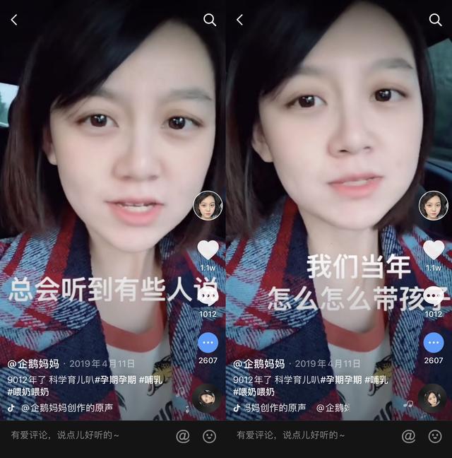 一场直播销售额300万，“企鹅妈妈”带货秘籍公开：首先是购物狂