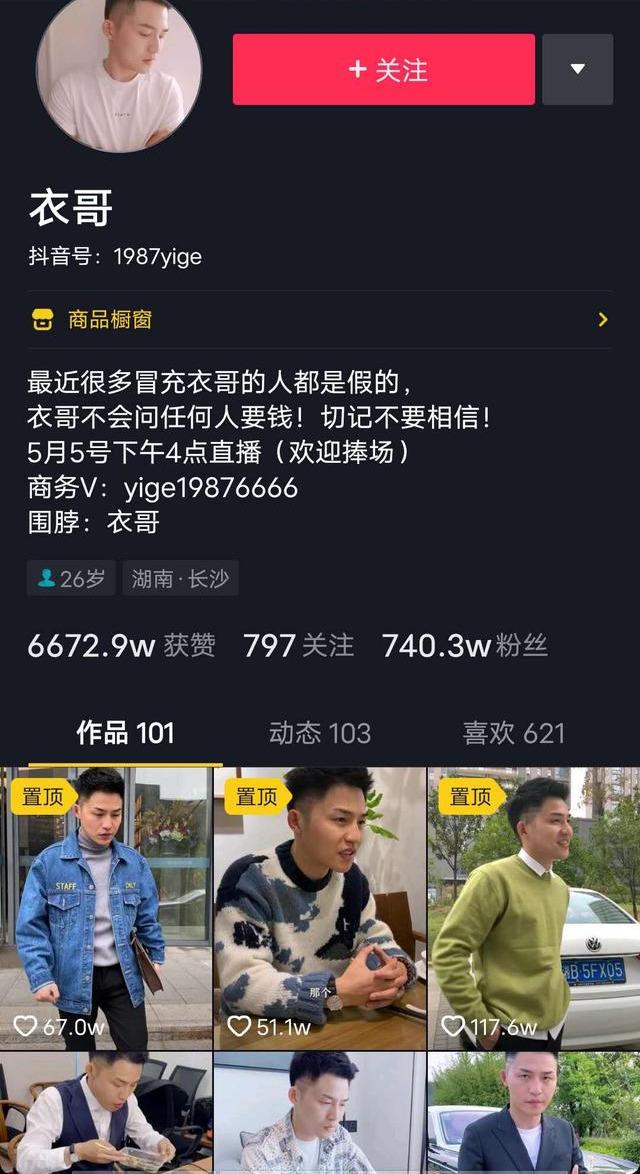 制造株洲闯荡直播“江湖”！自由生长的主播频上TOP榜，线上带货效果惊人