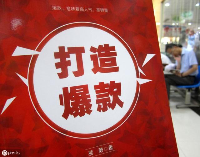 2019爆款新玩法，淘客打爆款最全操作攻略！