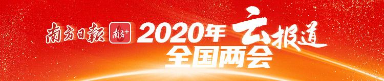 全国两会召开在即，广东代表委员为何频频“出圈”直播带货？