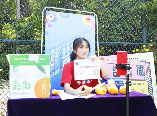 宁波大学百名师生化身带货网红，五四青年节为“鄂”拼单