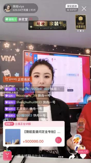 直播带货大起底！答案不是你想的那样
