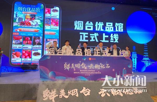 烟台区长、市长直播带货时间表来啦！“血拼党”请收藏