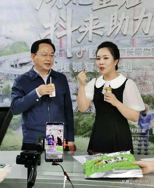直播带货，各地市长纷纷亲自上阵，到底谁最强？
