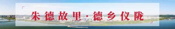 “电商+直播”带货模式解决仪陇县农特产品滞销难题